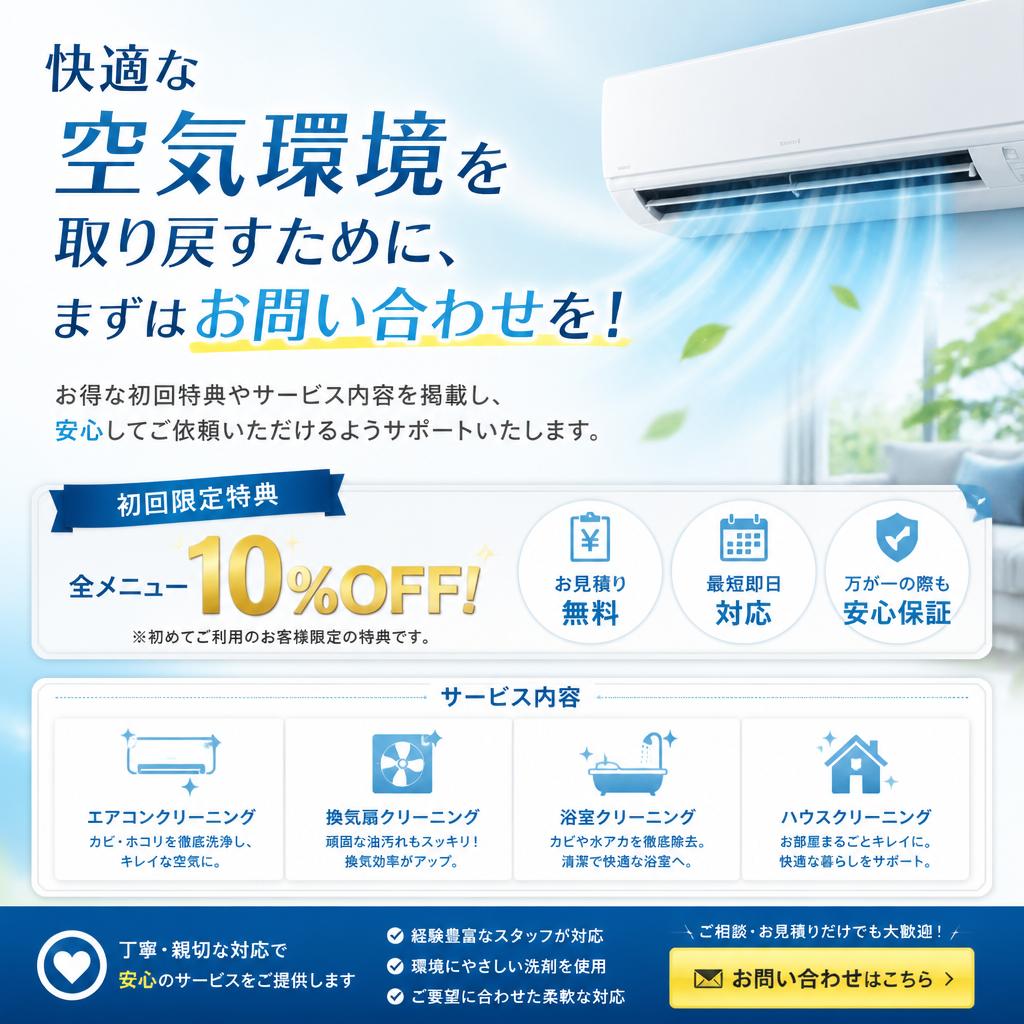 今すぐお問い合わせを！