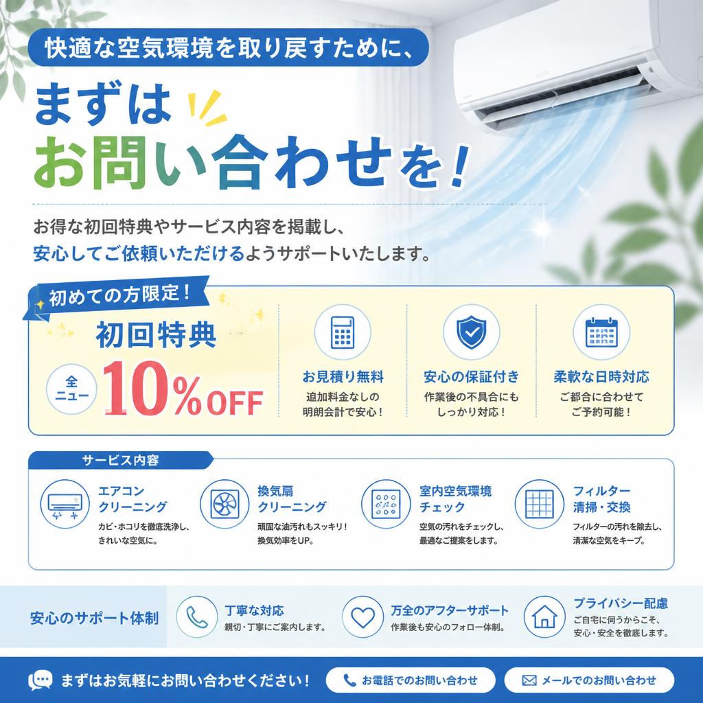 今すぐお問い合わせを！