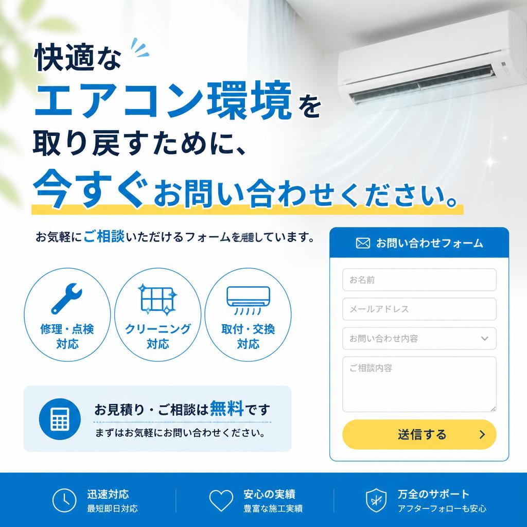 お問い合わせ・お見積り