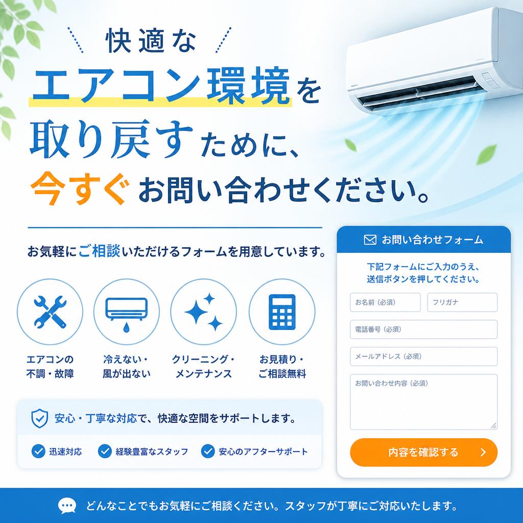 お問い合わせ・お見積り