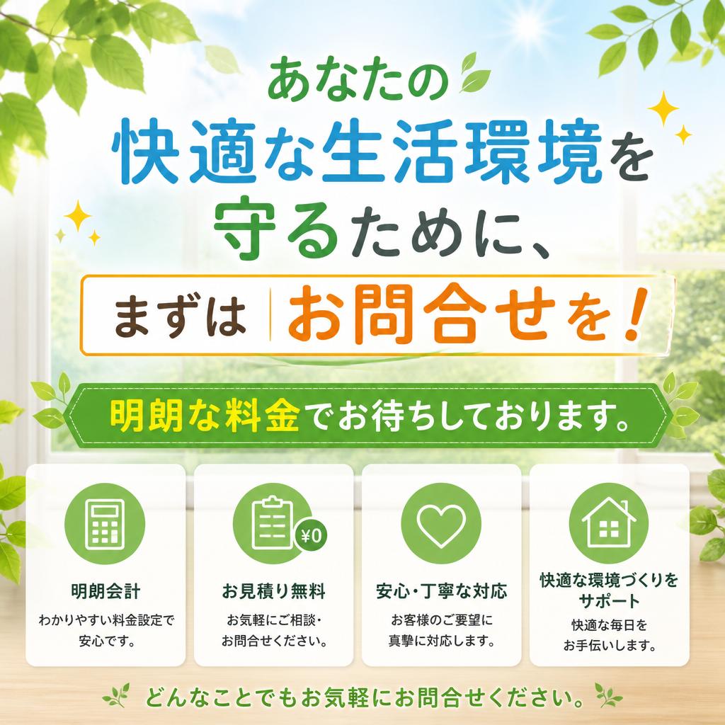 今すぐお問い合わせを！