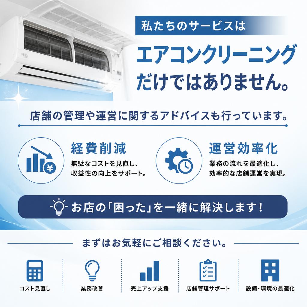店舗管理のサポート