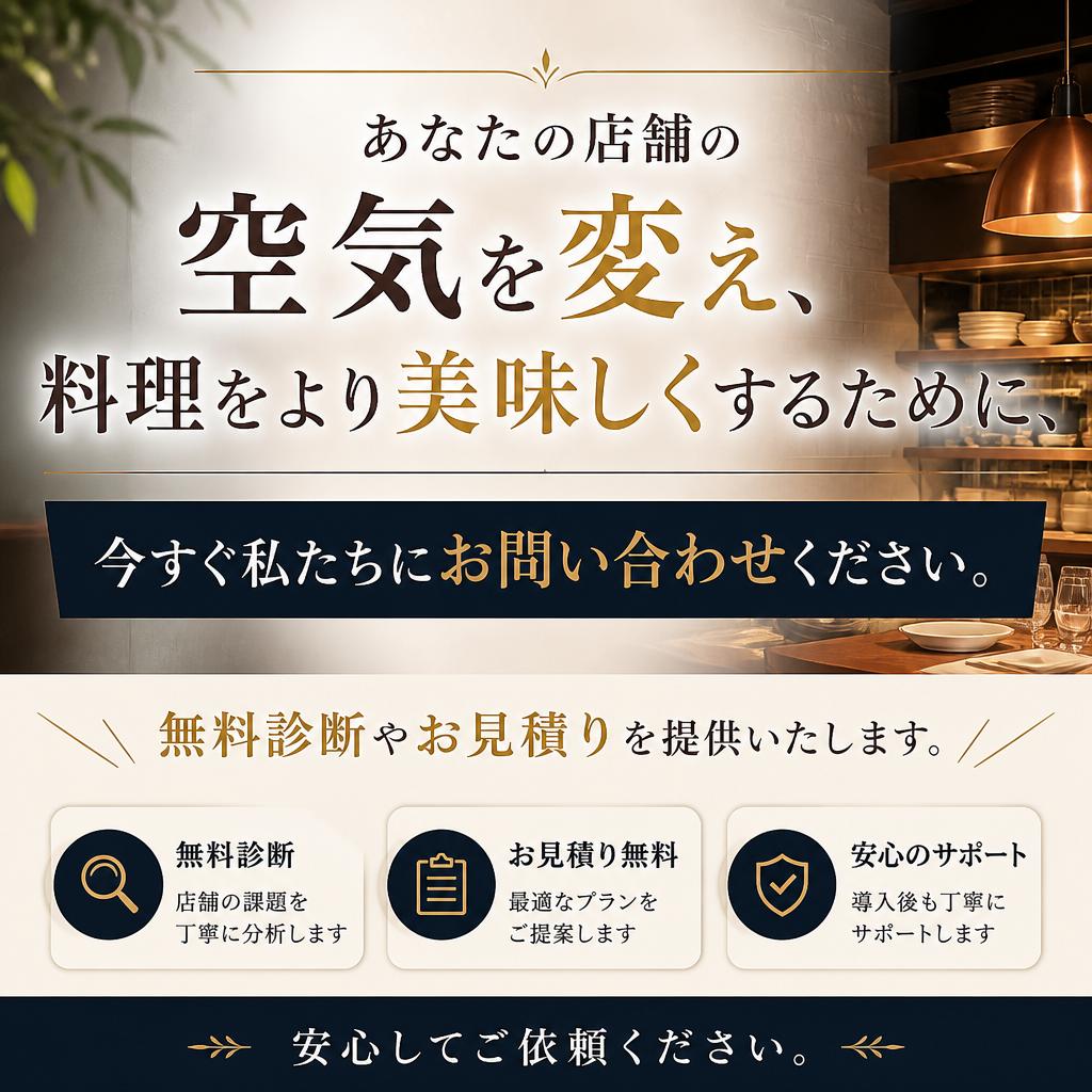 今すぐお問い合わせを