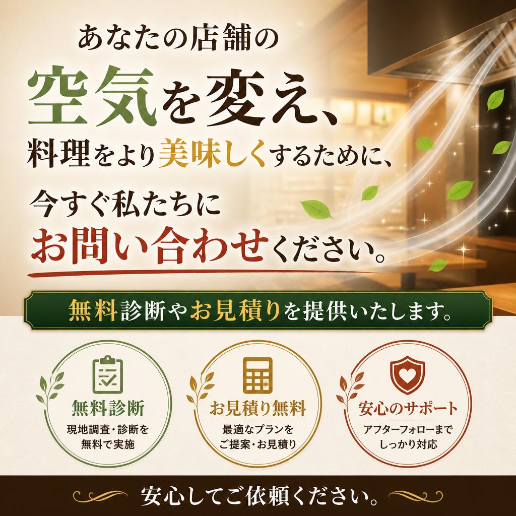 今すぐお問い合わせを