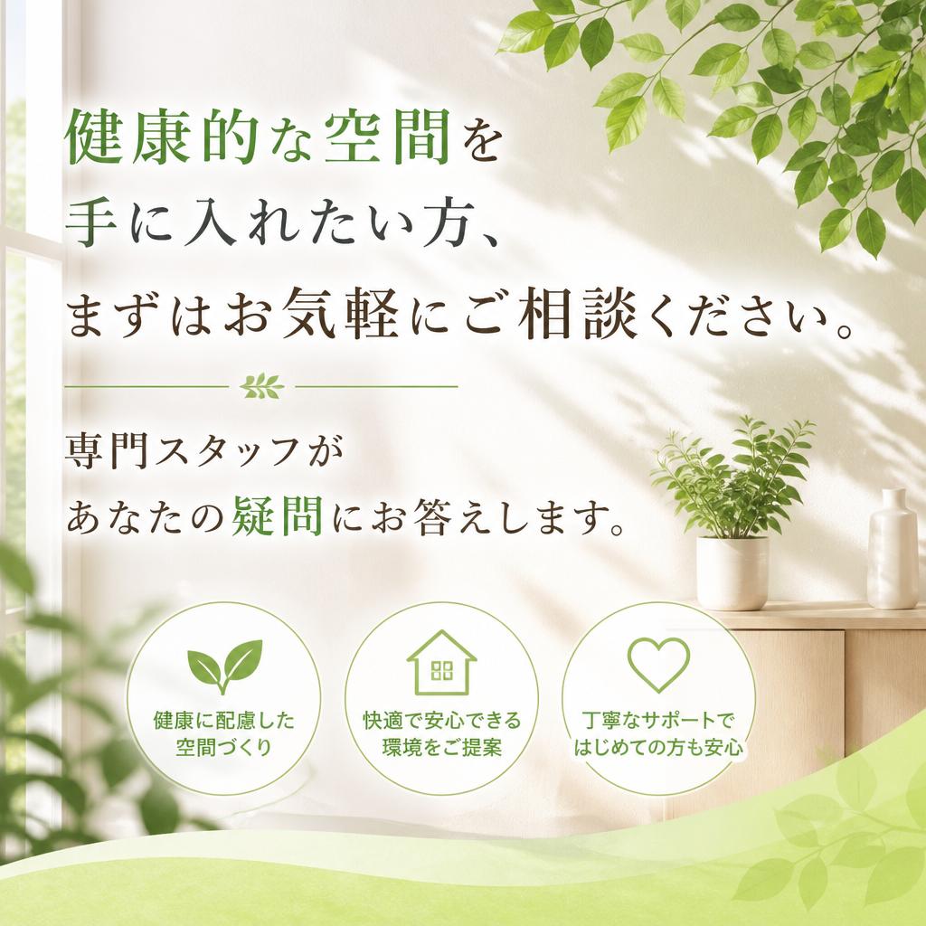 今すぐ無料相談を！