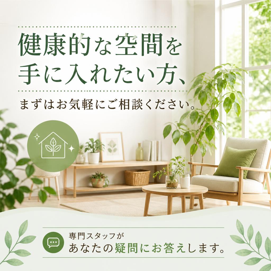 今すぐ無料相談を！