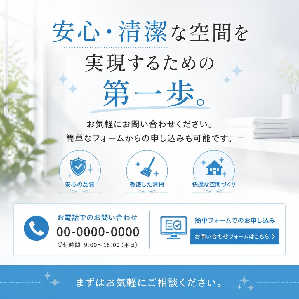 お問い合わせはこちらから