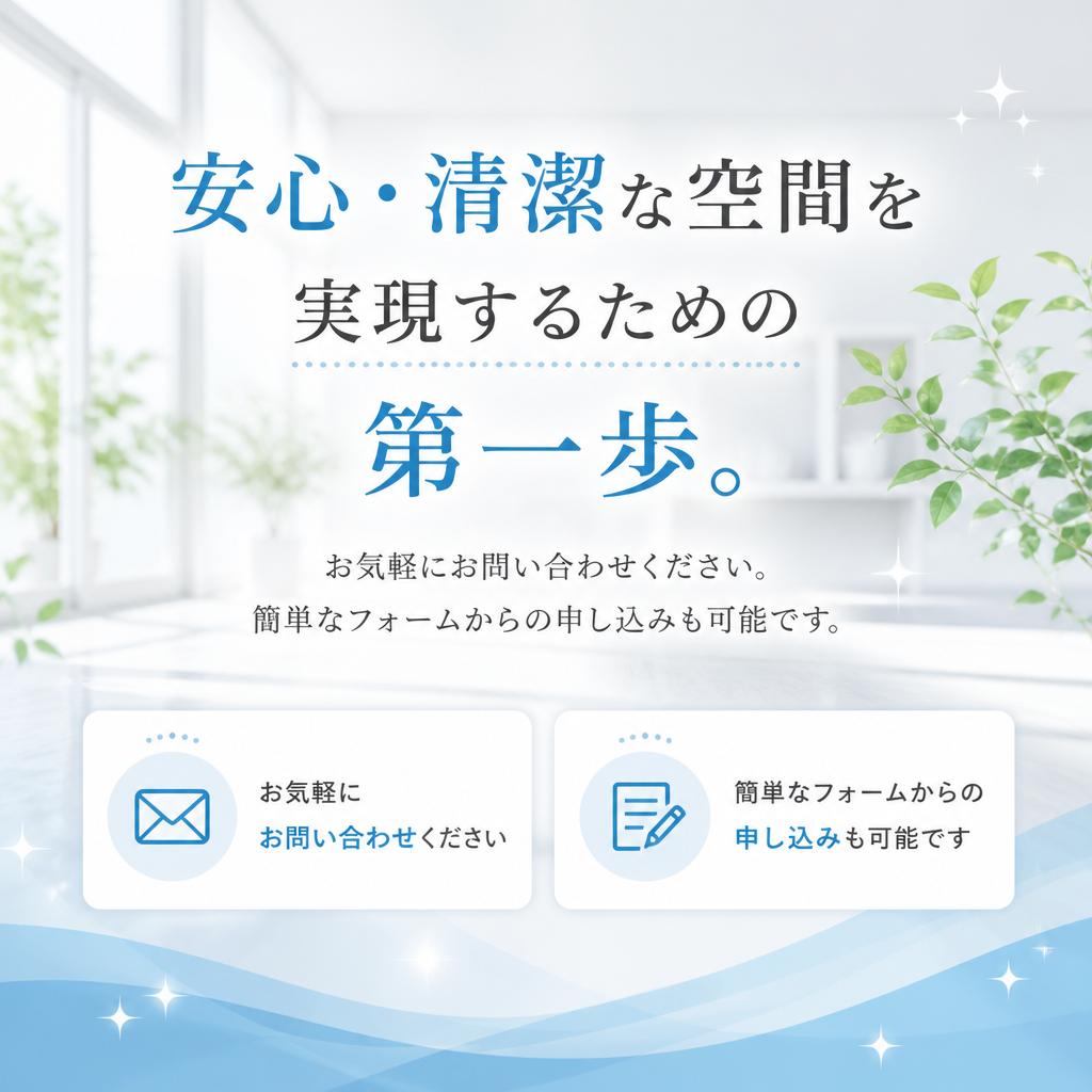 お問い合わせはこちらから