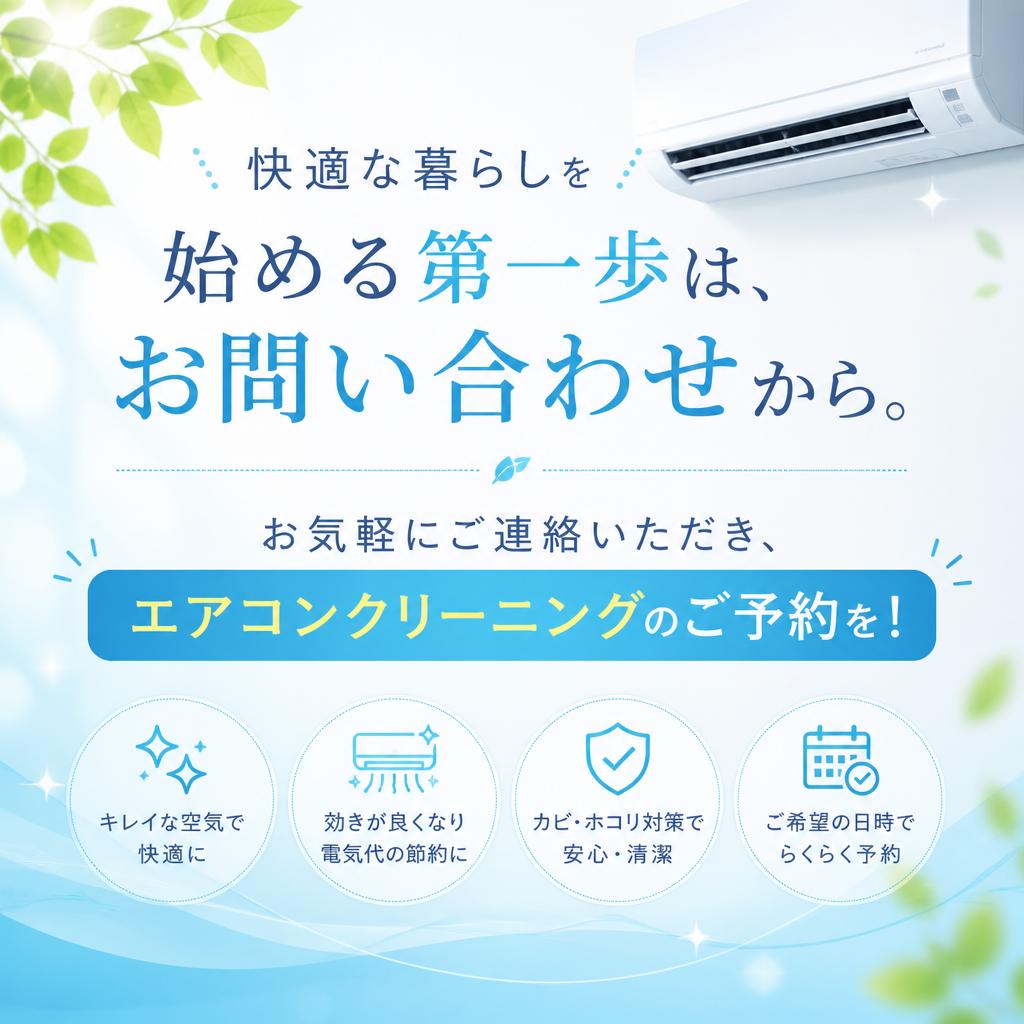 今すぐお問い合わせ！