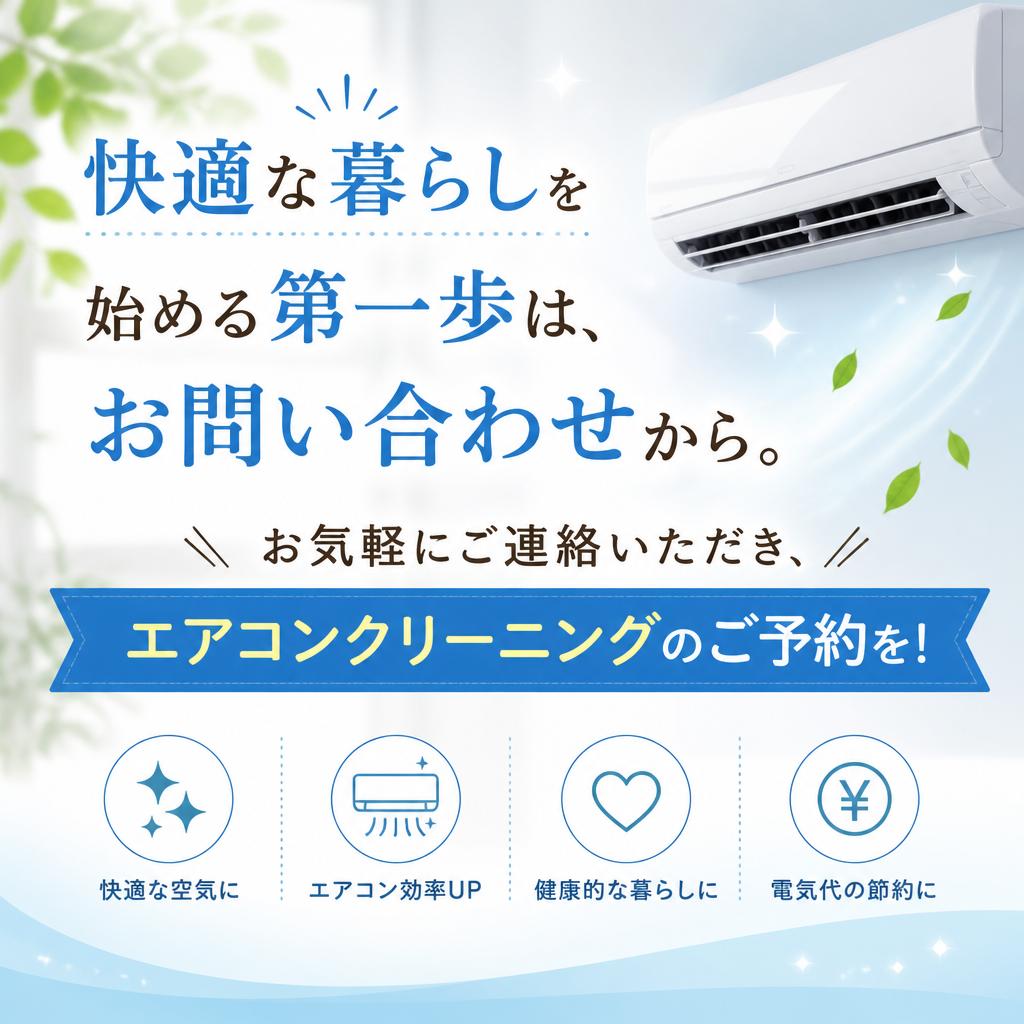 今すぐお問い合わせ！