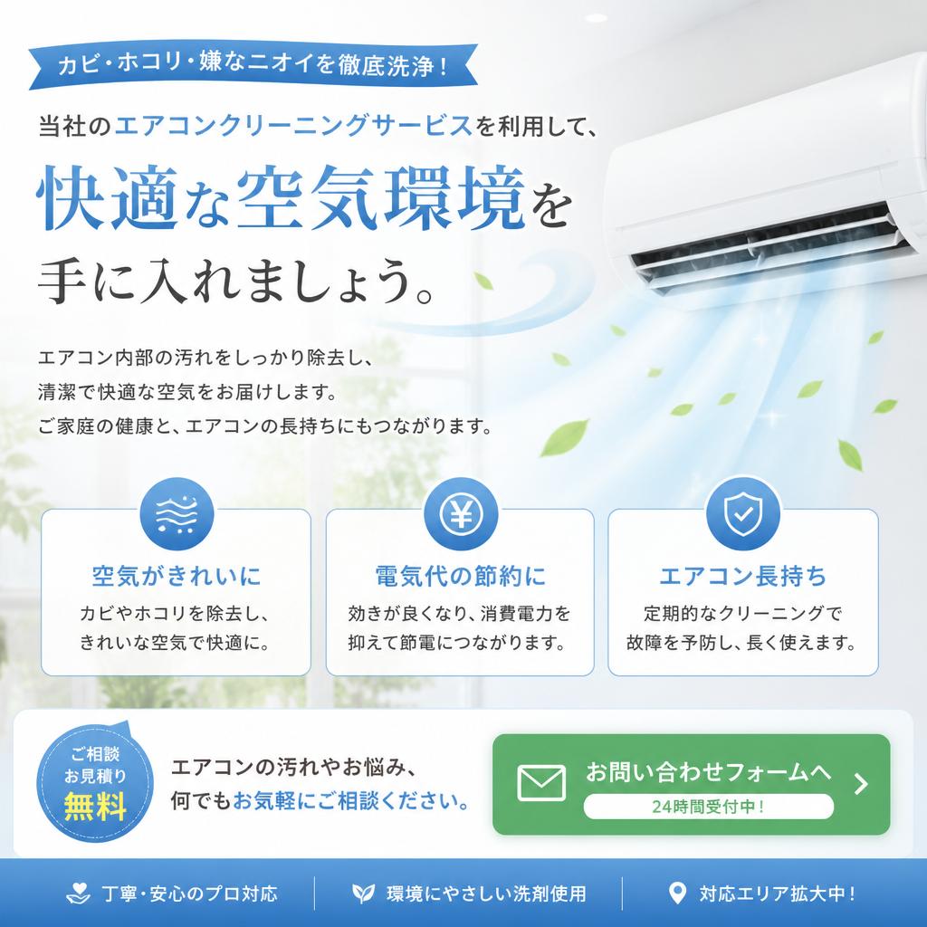今すぐ実践！お問い合わせはこちらから