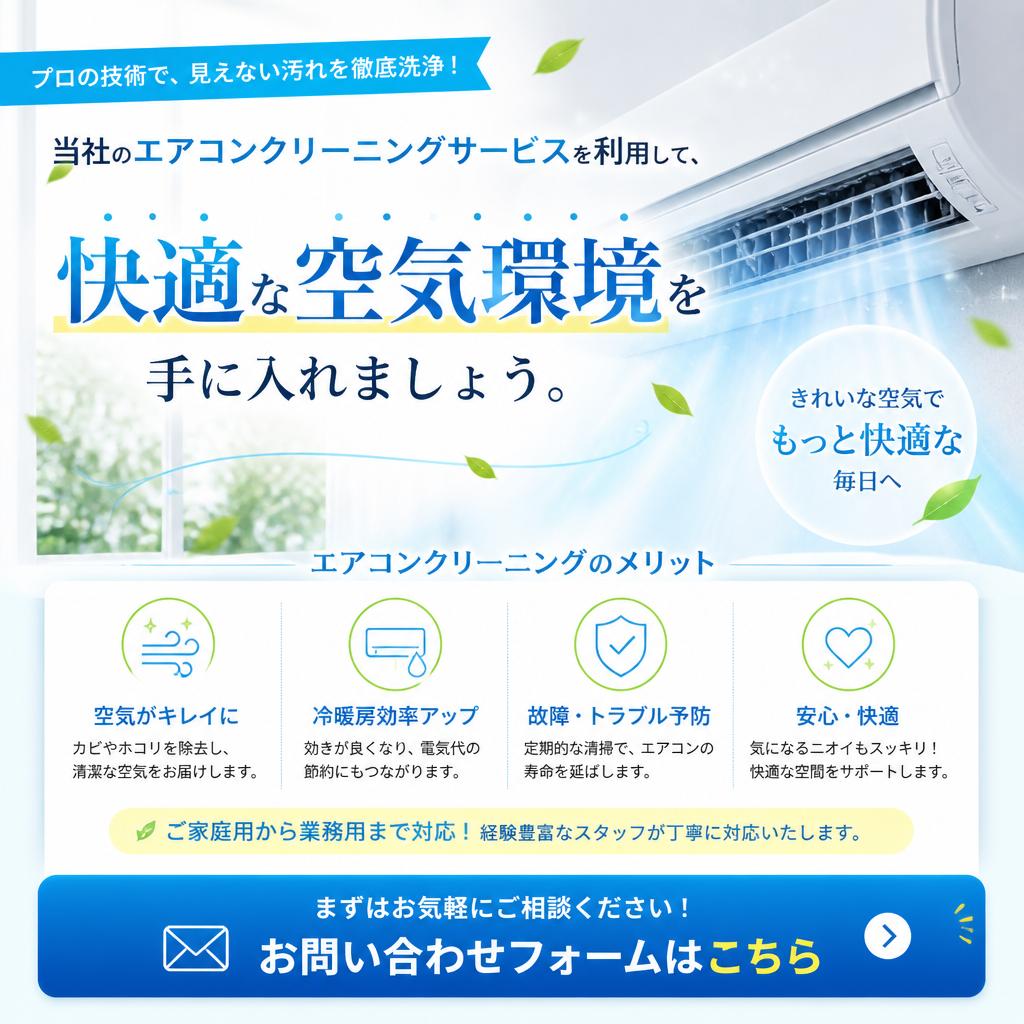 今すぐ実践！お問い合わせはこちらから