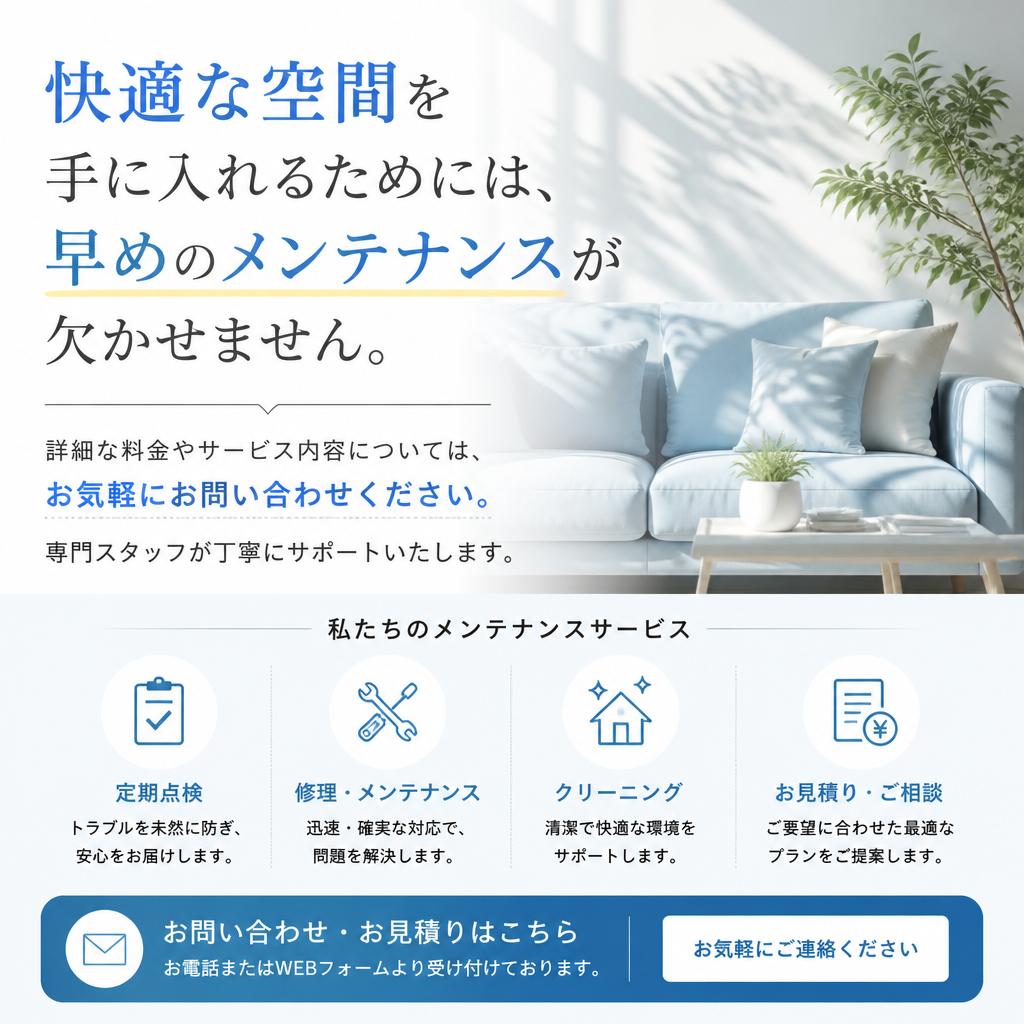 今すぐお問い合わせを！
