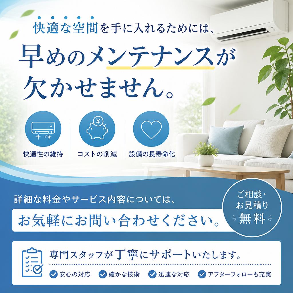 今すぐお問い合わせを！