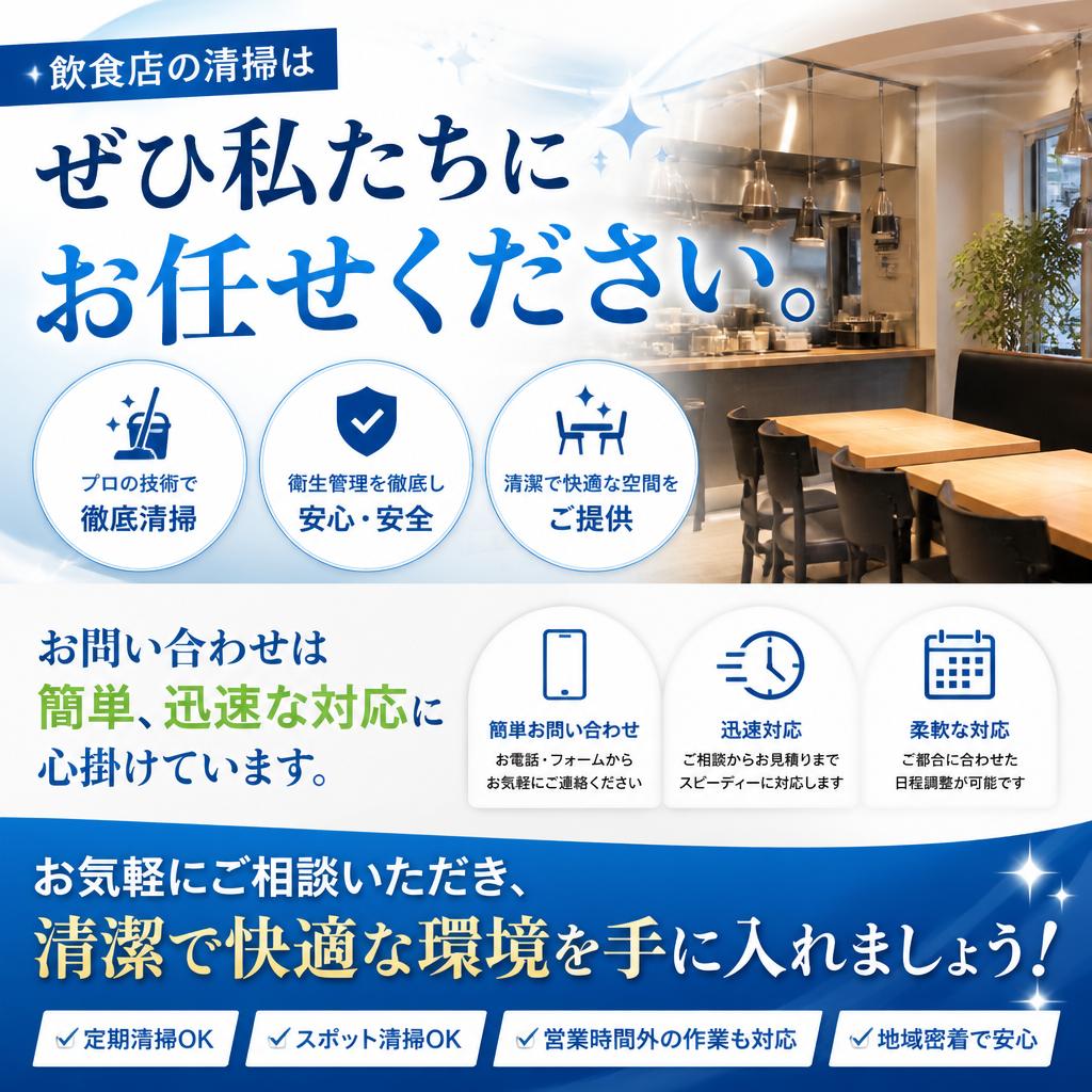 今すぐお問い合わせ！