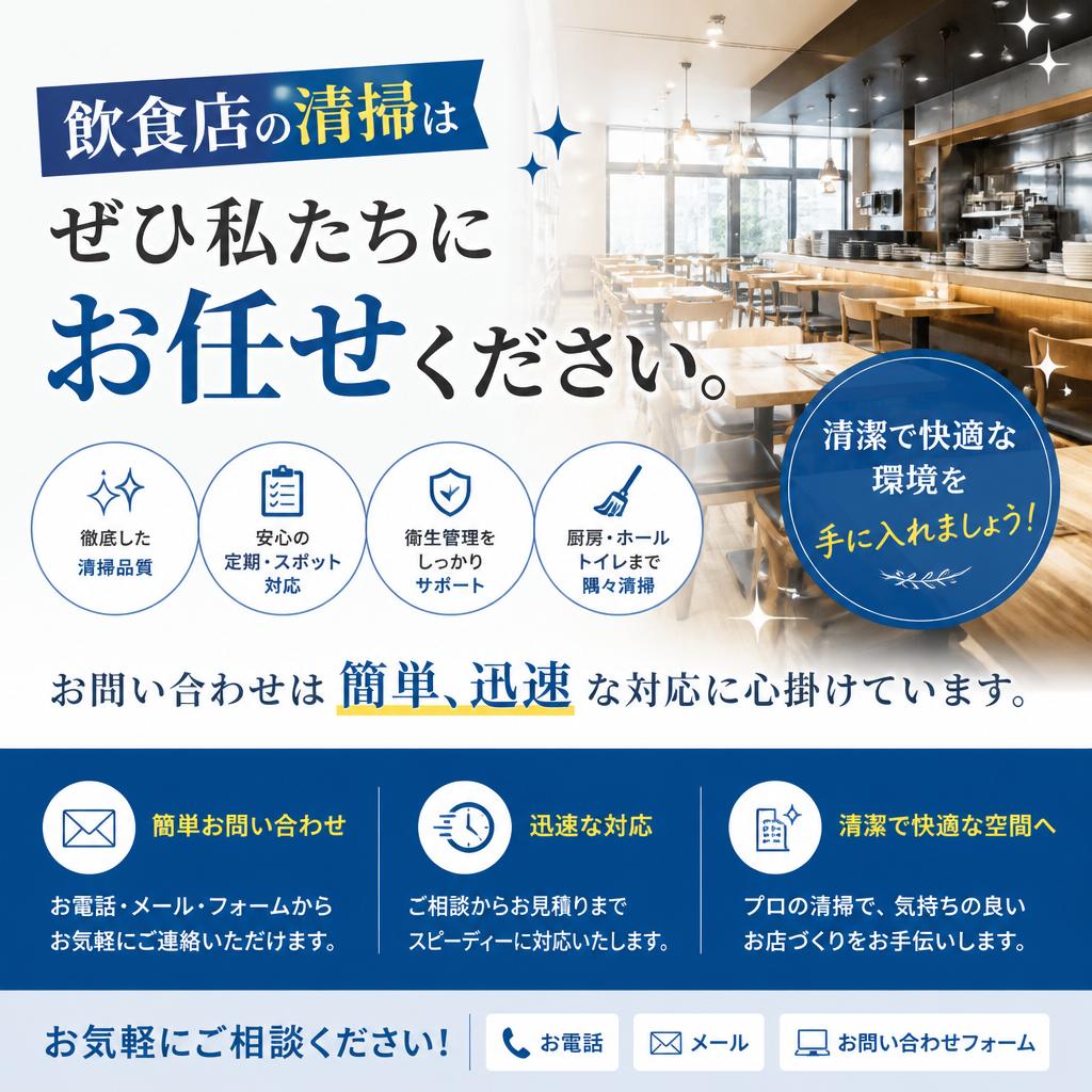 今すぐお問い合わせ！