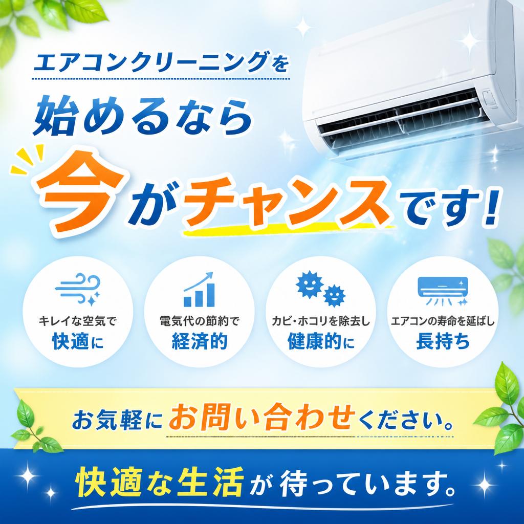 今すぐお問い合わせを！