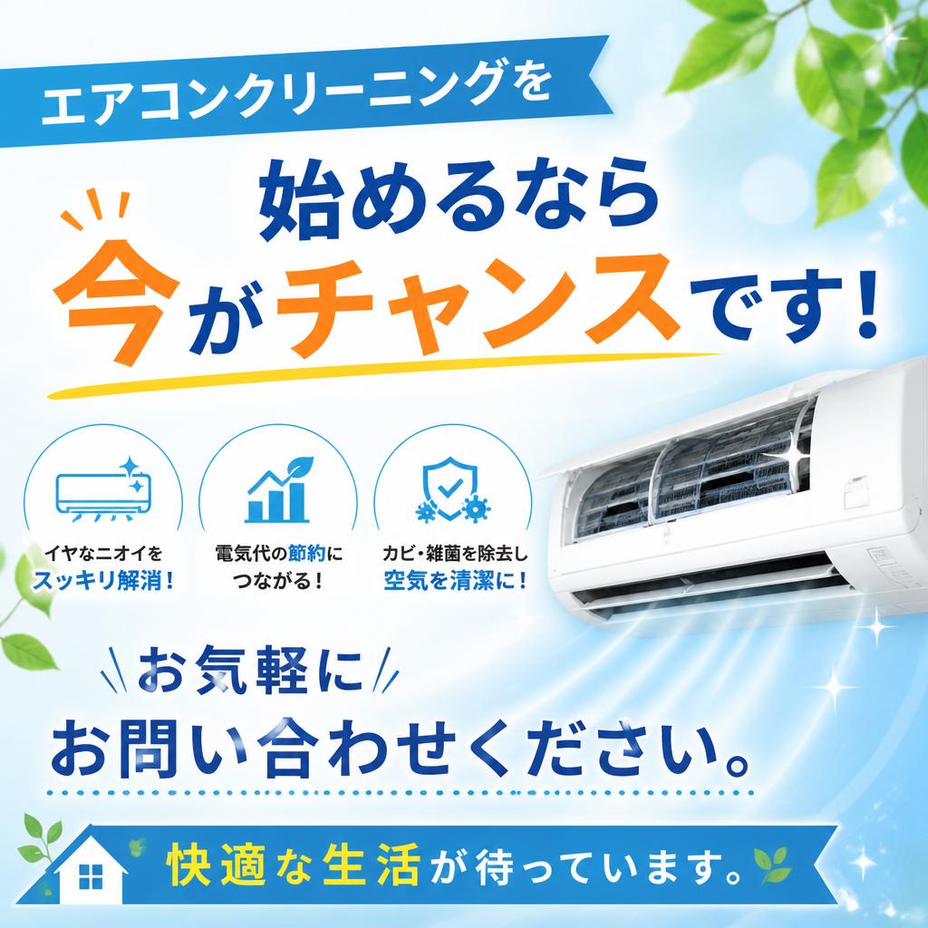 今すぐお問い合わせを！