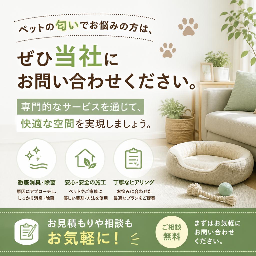 今すぐお問い合わせを！
