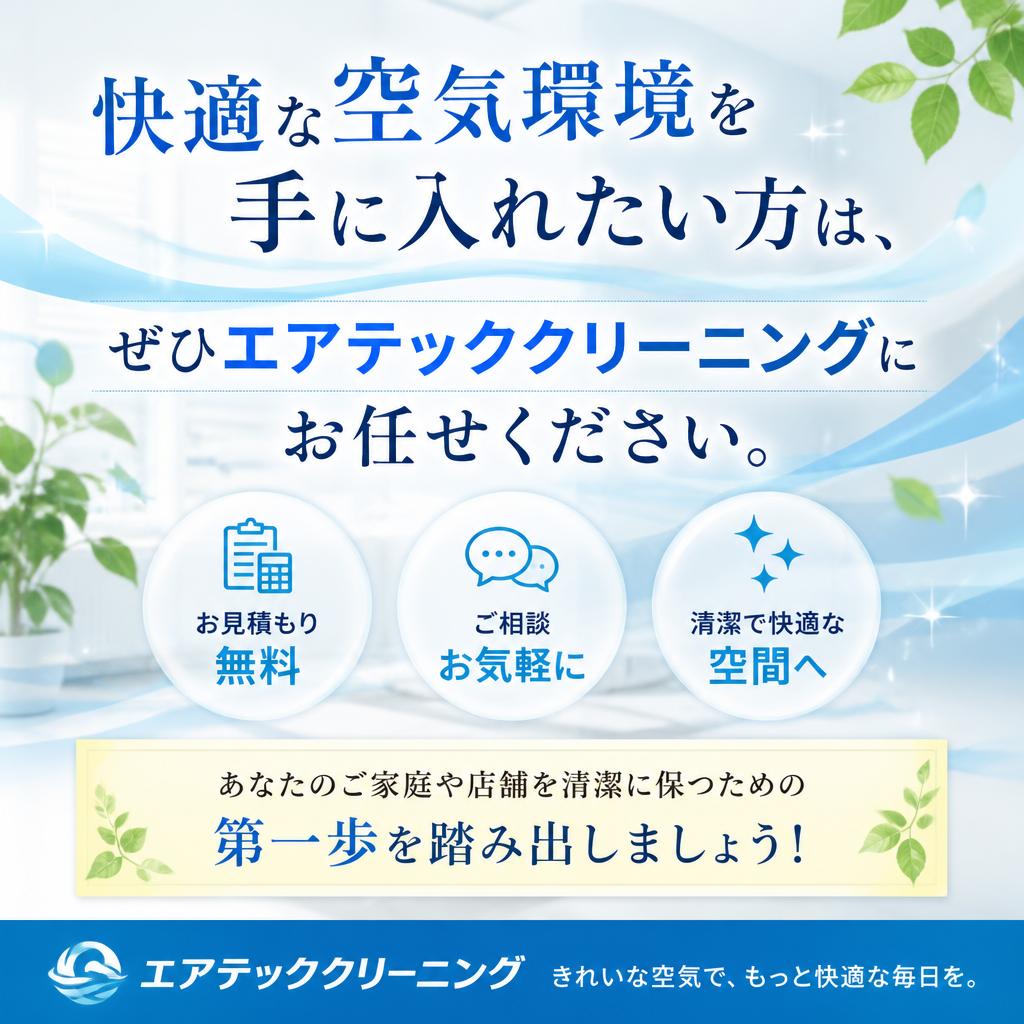 今すぐお問い合わせを！