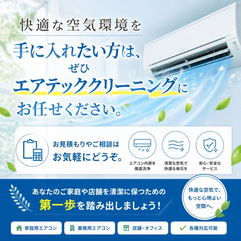 今すぐお問い合わせを！