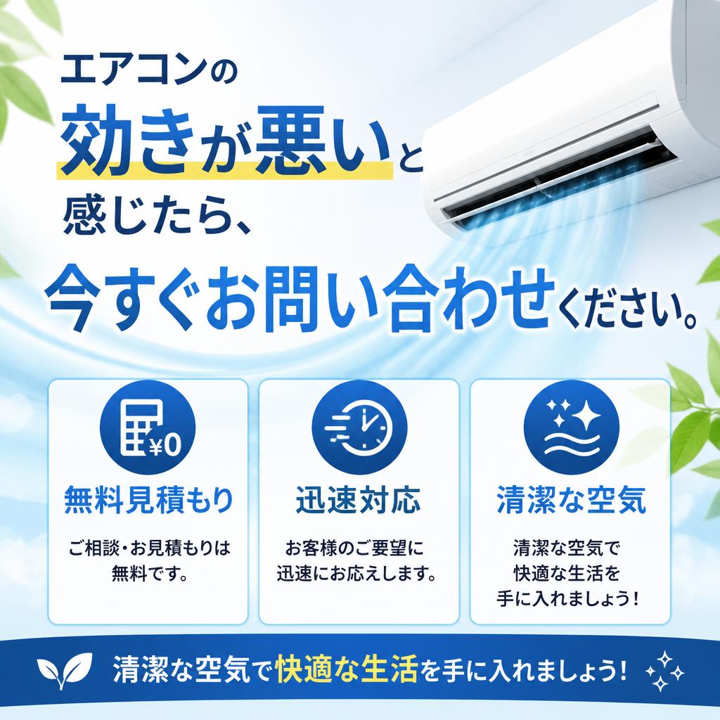今すぐお問い合わせを！