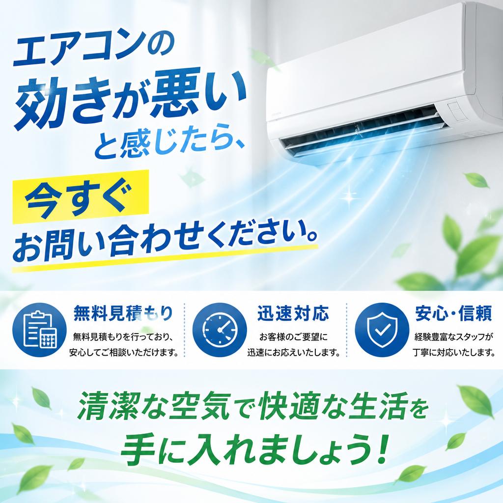 今すぐお問い合わせを！