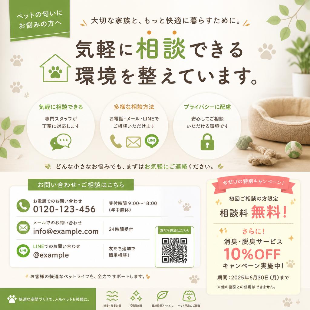 7. 今すぐ相談しよう！