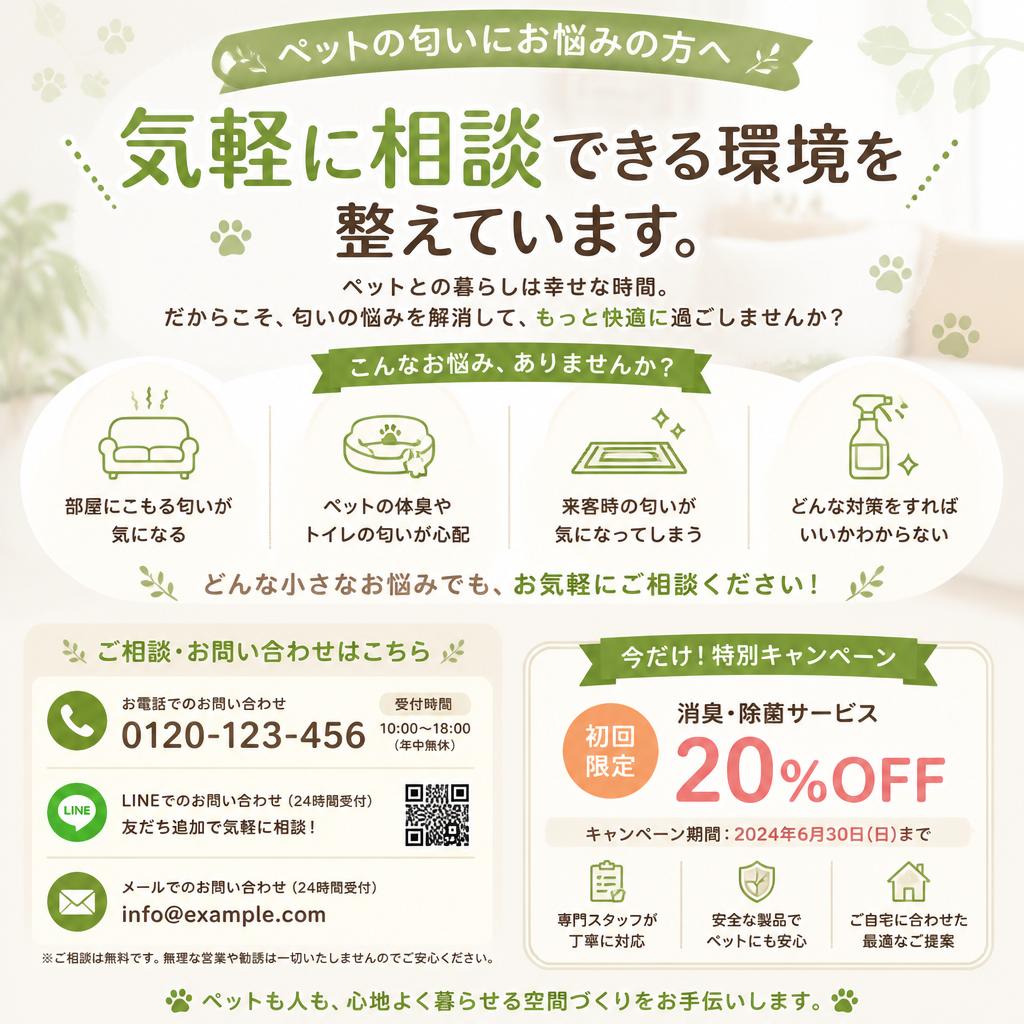 7. 今すぐ相談しよう！