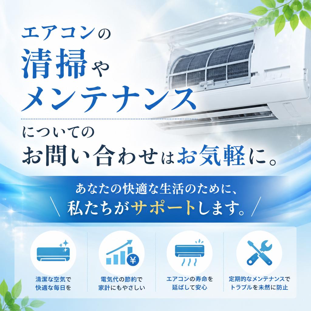 今すぐお問い合わせを！