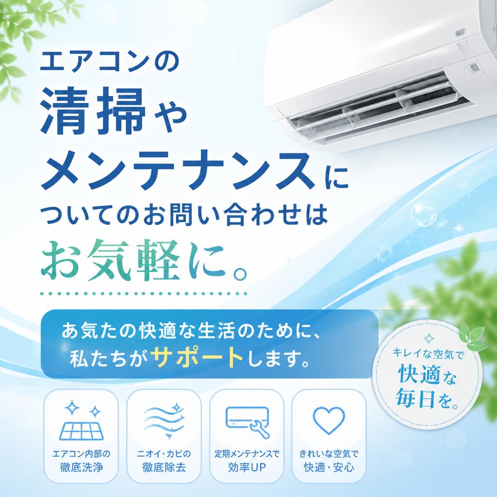 今すぐお問い合わせを！