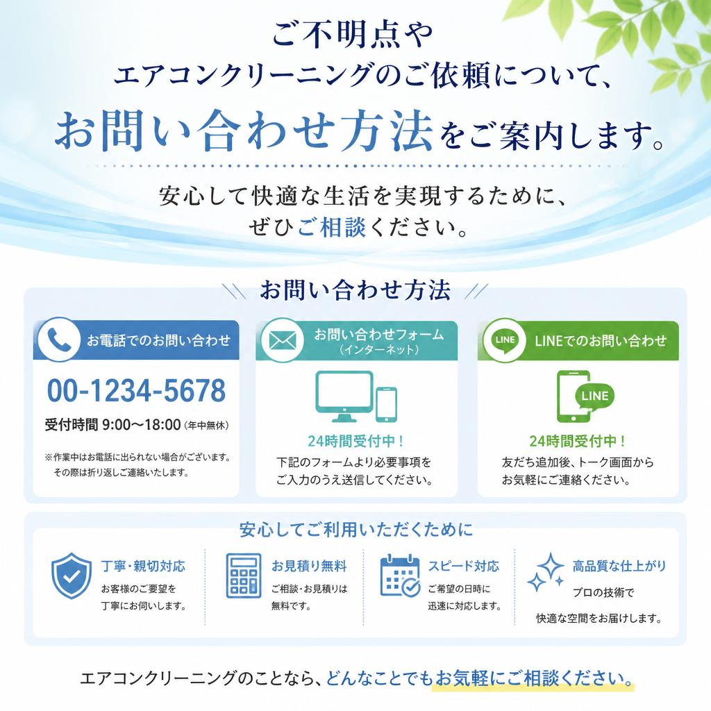 お問い合わせはこちらから！