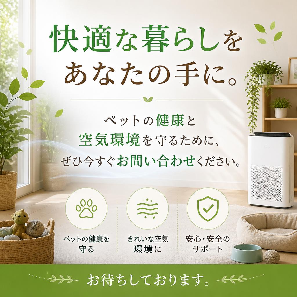 今すぐお問い合わせを！