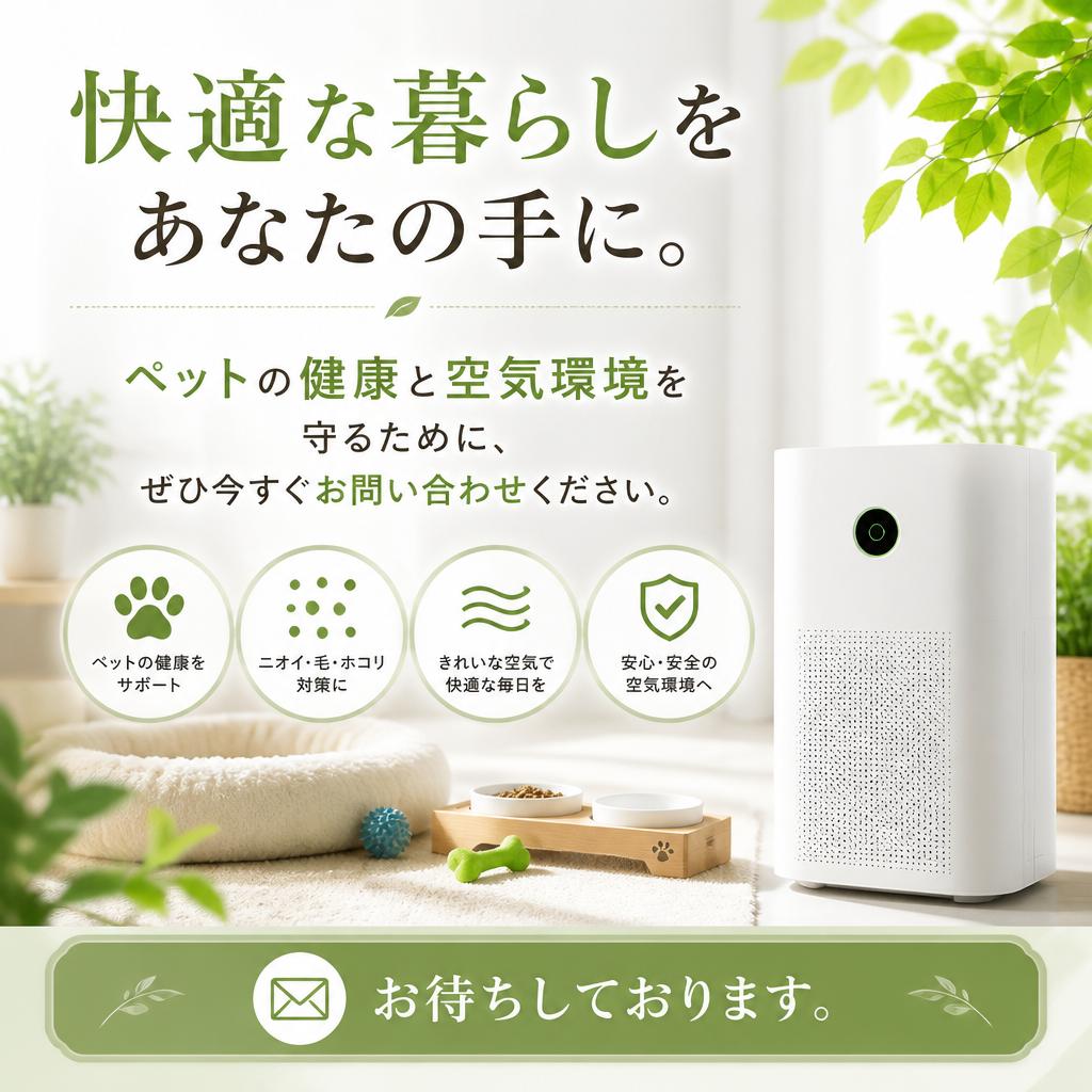今すぐお問い合わせを！