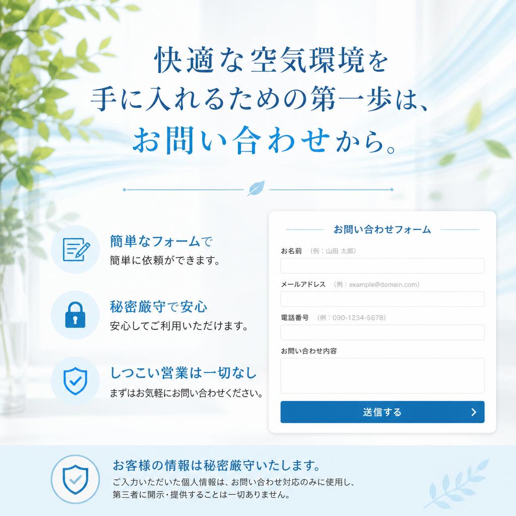 今すぐお問い合わせを！