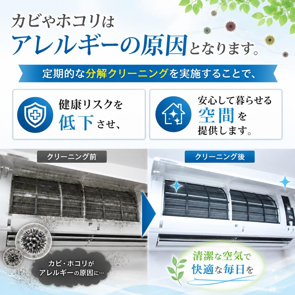 アレルギー対策に最適