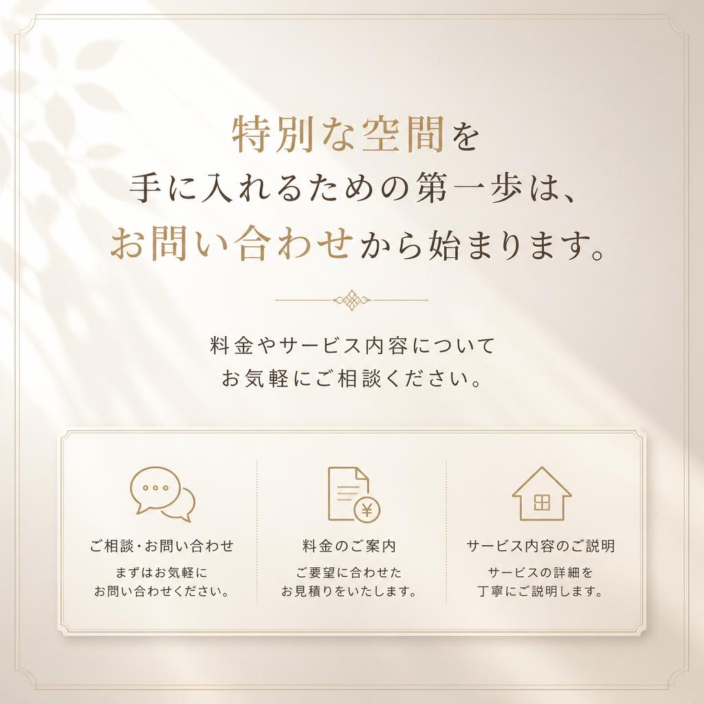 今すぐお問い合わせを！